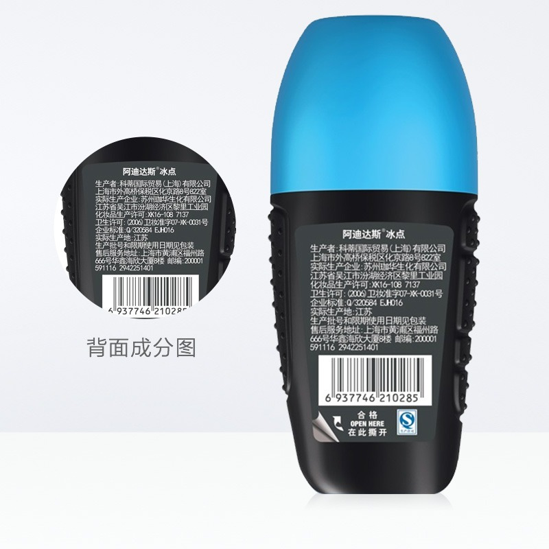 阿迪达斯adidas走珠止汗露冰点走珠止汗香体露50ml男女用持久淡香香体滚珠香 [女士净怡]淡雅花香型走珠