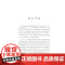 中国行业协会商会政策参与:国家与社会关系视角的考察/沈永东/浙江大学出版社