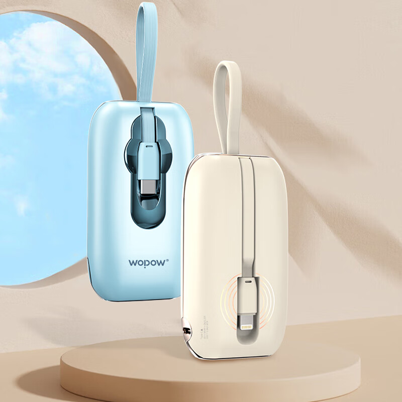 沃品小魔棒22.5W自带线移动电源 LQ06(颜色随机发,米黄/蓝色/紫色)