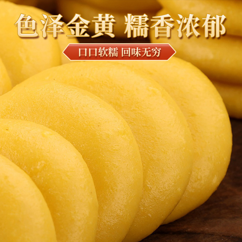 高粱糍粑粑纯糯米玉米糍粑减0o手工粗粮低脂肪休闲小零食品旗舰店1斤(8个送1红糖+1黄豆粉)
