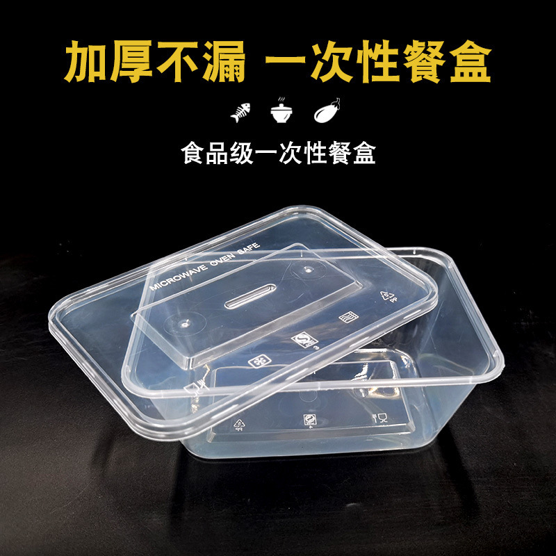 运发650长方餐盒(箱规300)