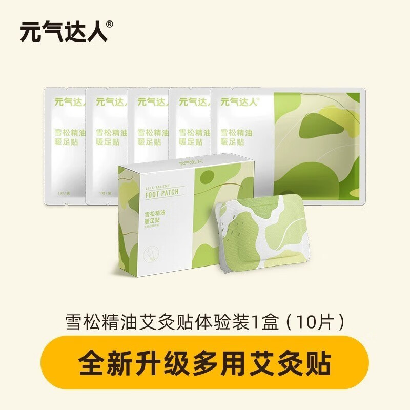 元气达人蕲艾雪松精油足贴 1盒