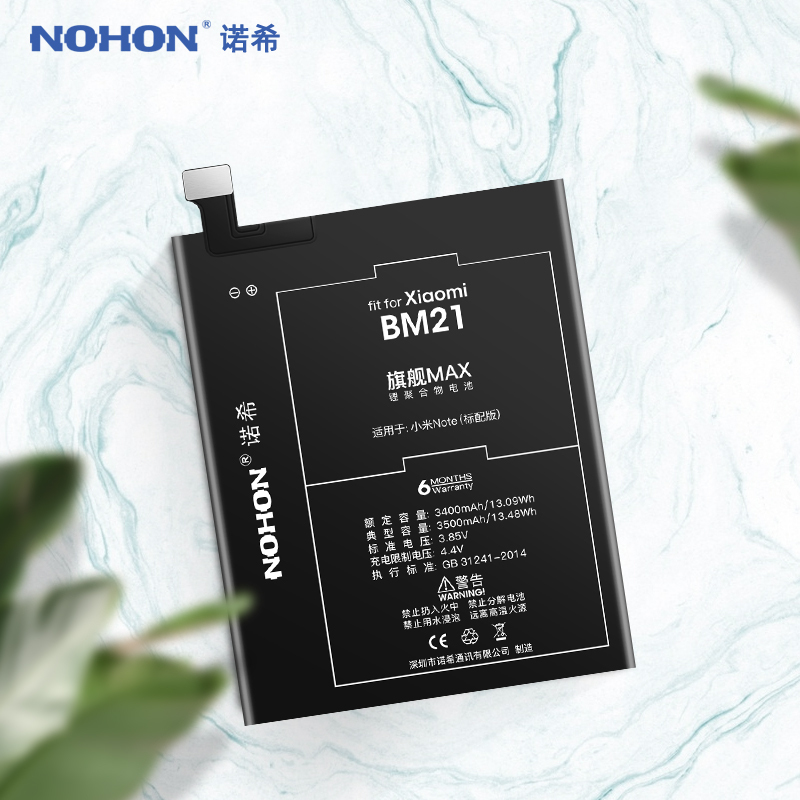 诺希NOHON小米note标配版手机电池大容量note1电板bm21全新正品小米Note换安全电芯3500毫安