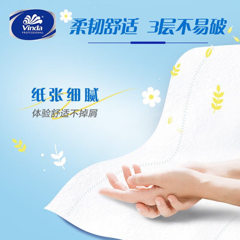 维达(Vinda) 餐巾纸抽纸巾擦手纸 加大整箱 3层 100抽*24包 整箱 VS2102高清大图