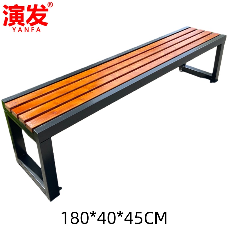 演发 公园凳1.8m张