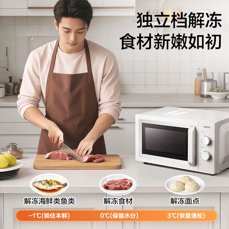 格兰仕(Galanz)微波炉家用23升大容量360°转盘加热简易旋钮操控X50高清大图