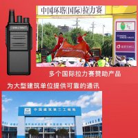 堡利斯通A6自动对频大功率对讲机自驾游手持对讲户外机民用1-50公里