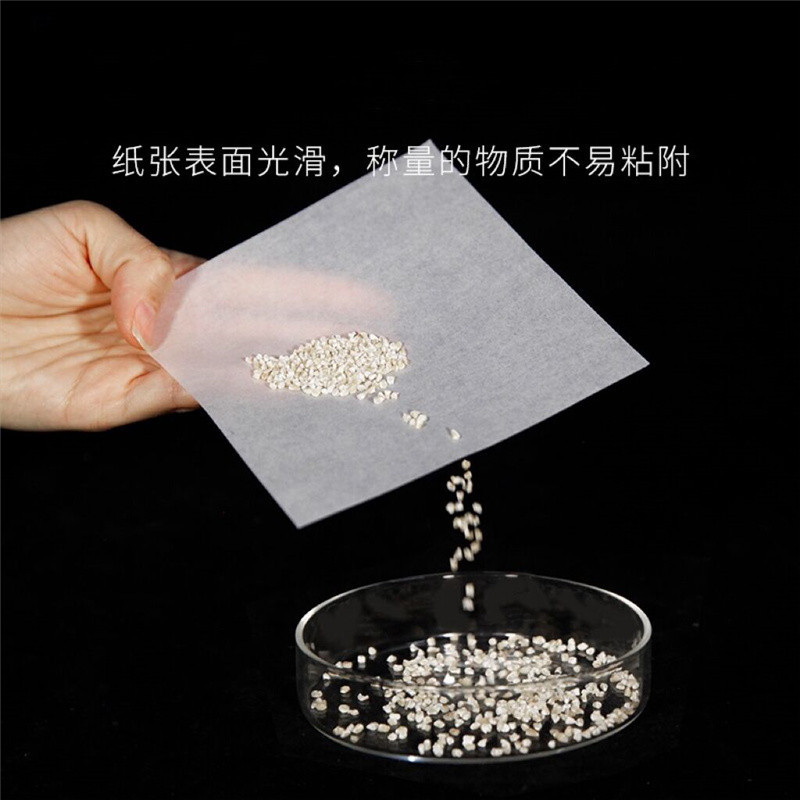 双安aa称量纸100100mm100张包