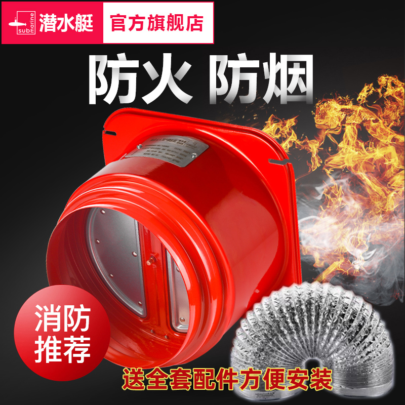 潜水艇厨房烟道止逆阀抽油烟机专用止回阀单向止烟阀排烟管防烟宝防火升级款+铝箔排烟管2米