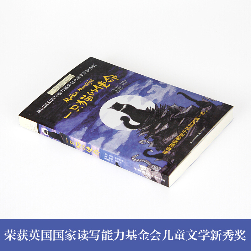 正版 一只猫的使命 长青藤 大奖小说书系 儿童文学8-10-12-15岁少儿读物图画书 三四五六年级小学生课外阅读书籍
