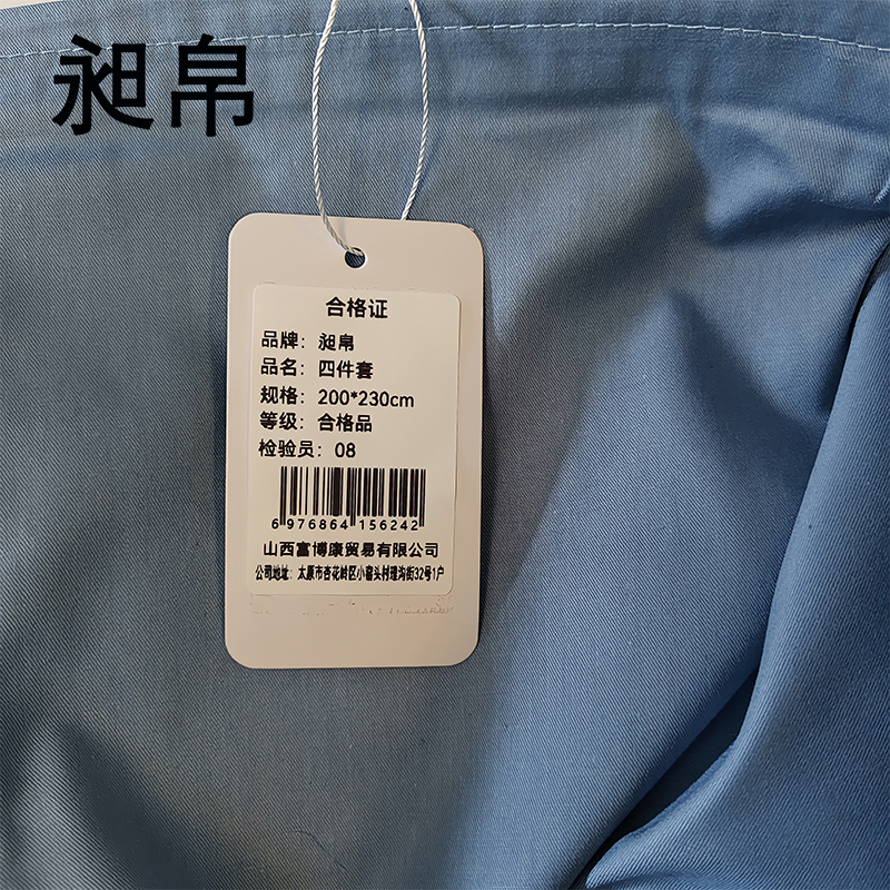 昶帛 四件套 200*230cm 套高清大图