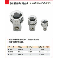 棘轮两用扳手套筒转接头