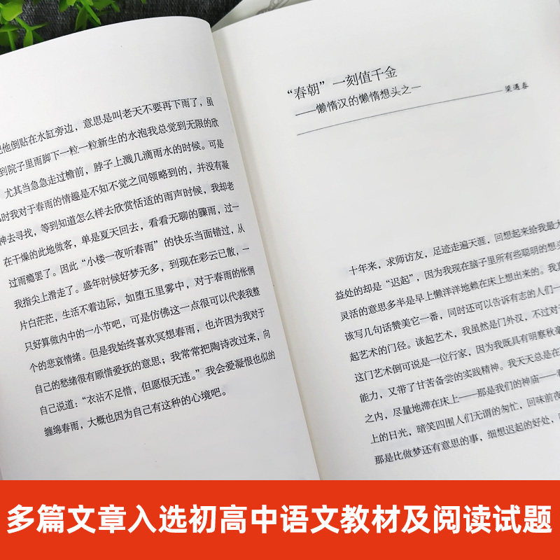 [正版]橙黄橘绿半甜时 季羡林、史铁生、汪曾祺等文学大家 全新四时节令主题散文精品集,了解传统文化与生活美学的佳作高清大图