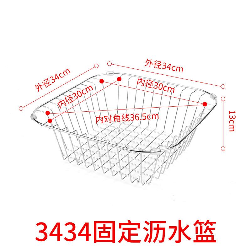 水槽沥水架洗菜盆可伸缩沥水篮304不锈钢盆多功能厨房用品|固定3434