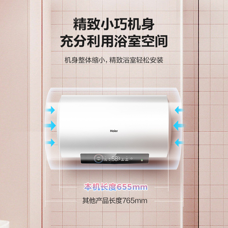 海尔(Haier)50升电热水器EC5001-GC3 2200W速热 超一级节能 升级镁棒免更换 健康抑菌高清大图
