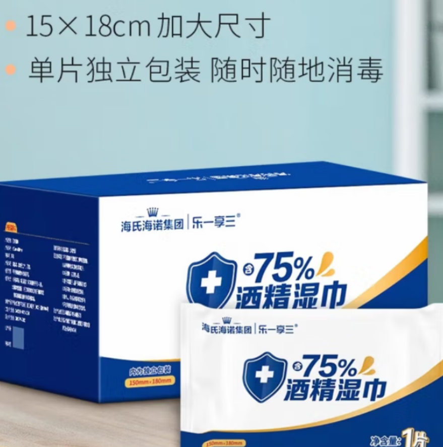 海氏海诺 乙醇湿巾(10抽) 240包/箱 1箱
