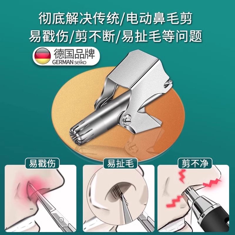德国剪鼻毛修剪器男士手动不锈钢小圆头剪刀鼻孔安全鼻毛神器8138P高清大图