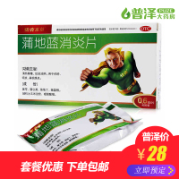 快克本草蒲地蓝消炎片0.6g*48片消肿咽炎扁桃腺炎清热解毒