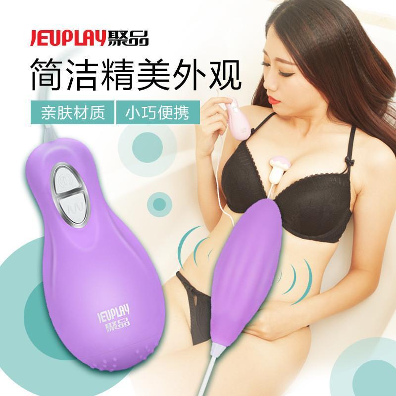 碧根果跳蛋女用自慰器高潮跳蛋g点刺激SM成人情趣夫妻情挑逗阴蒂刺激性玩具用品按摩电动