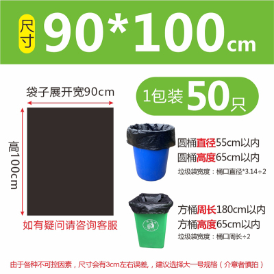 [补贴10%]垃圾袋大号黑色加厚酒店物业环卫平口厨房塑料袋子特大超大桶商用