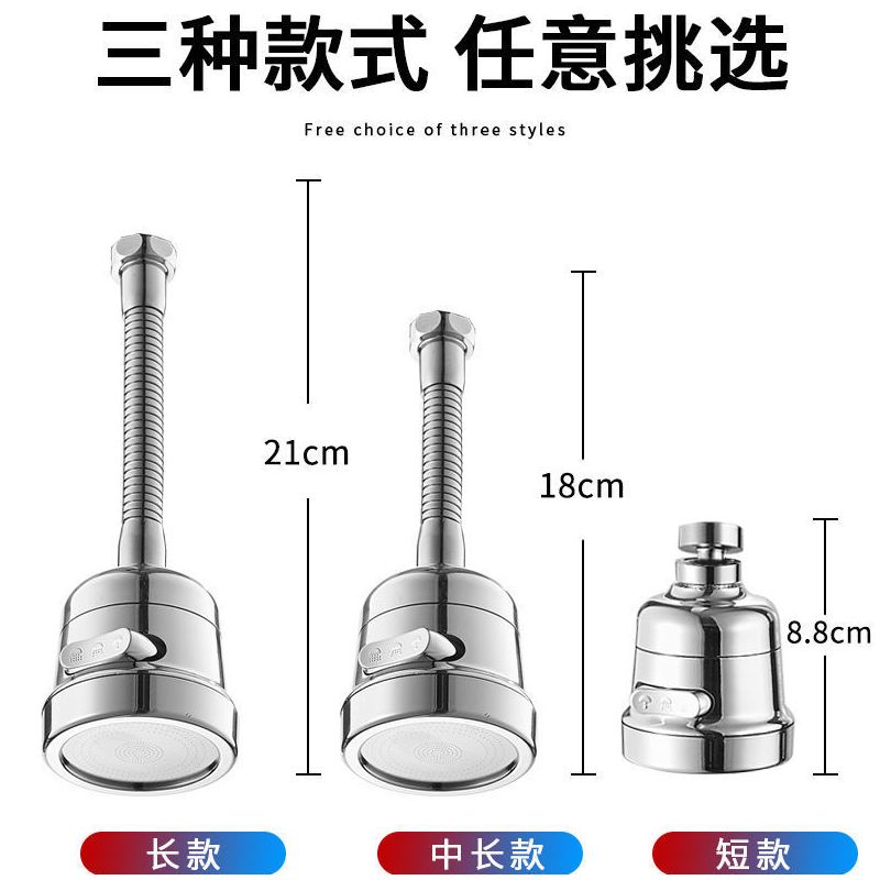 九牧王厨房水龙头花洒起泡器防溅头龙头喷头万向旋转过滤嘴净水器|时尚款:强效过滤[推荐] 长款