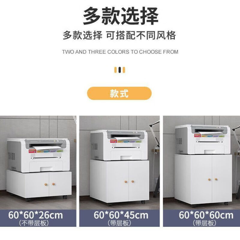 晋舰打印机矮柜办公室铁皮文件储物活动柜资料收纳柜子 0.5mm白450高高清大图