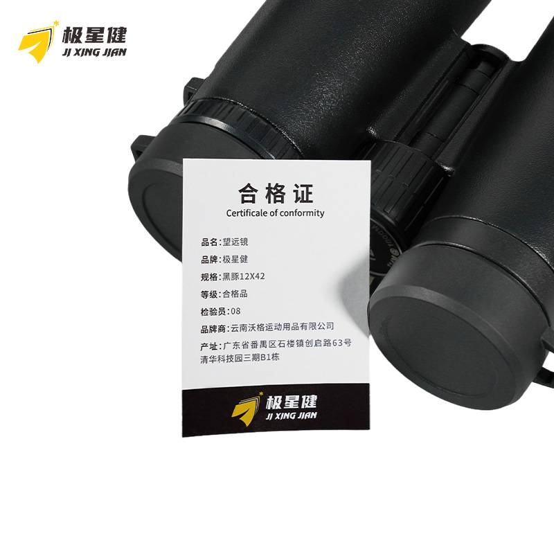 极星健 望远镜 黑豚12X42 个高清大图