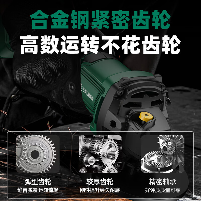 世达(SATA) D05726-1 无刷锂电角磨机家用手磨机多功能切割磨光机高清大图