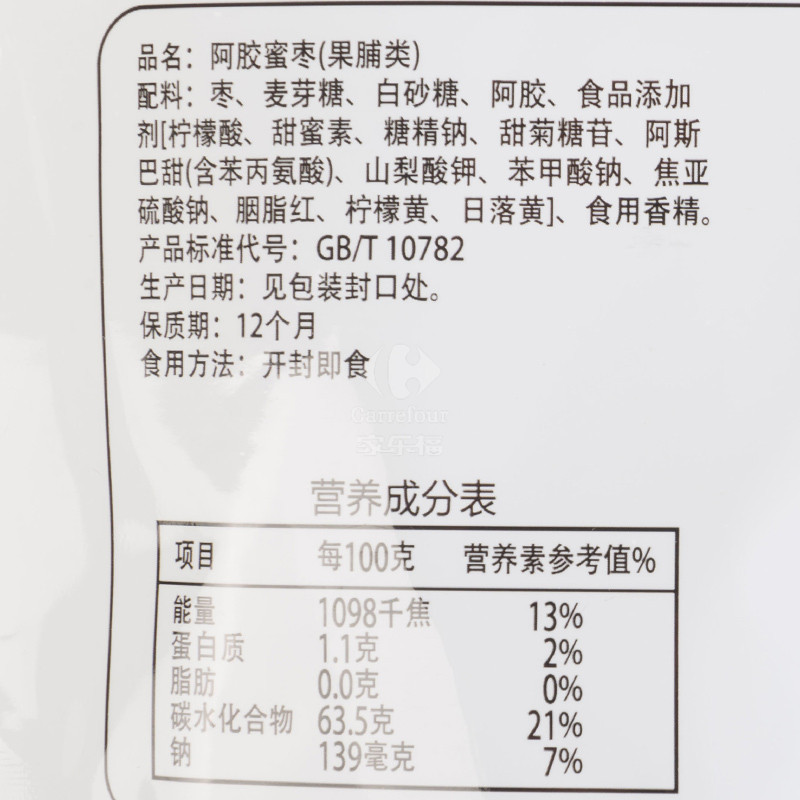 华味亨 阿胶蜜枣 227g/袋