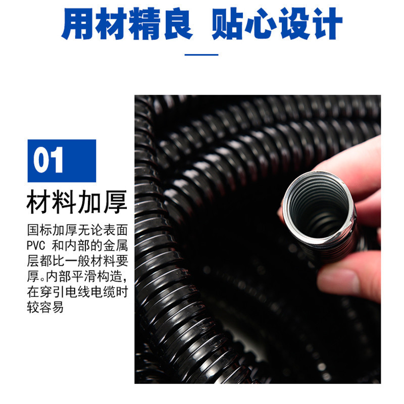 宝工包塑金属软管DN32