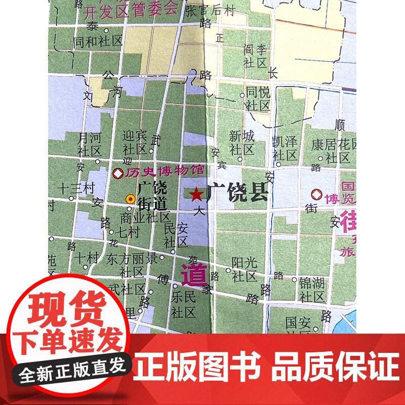 [出版社]2024年新版 广饶县地图 镇街道行政区域划分交通村镇社区参考 大尺寸约106X76厘米高清大图