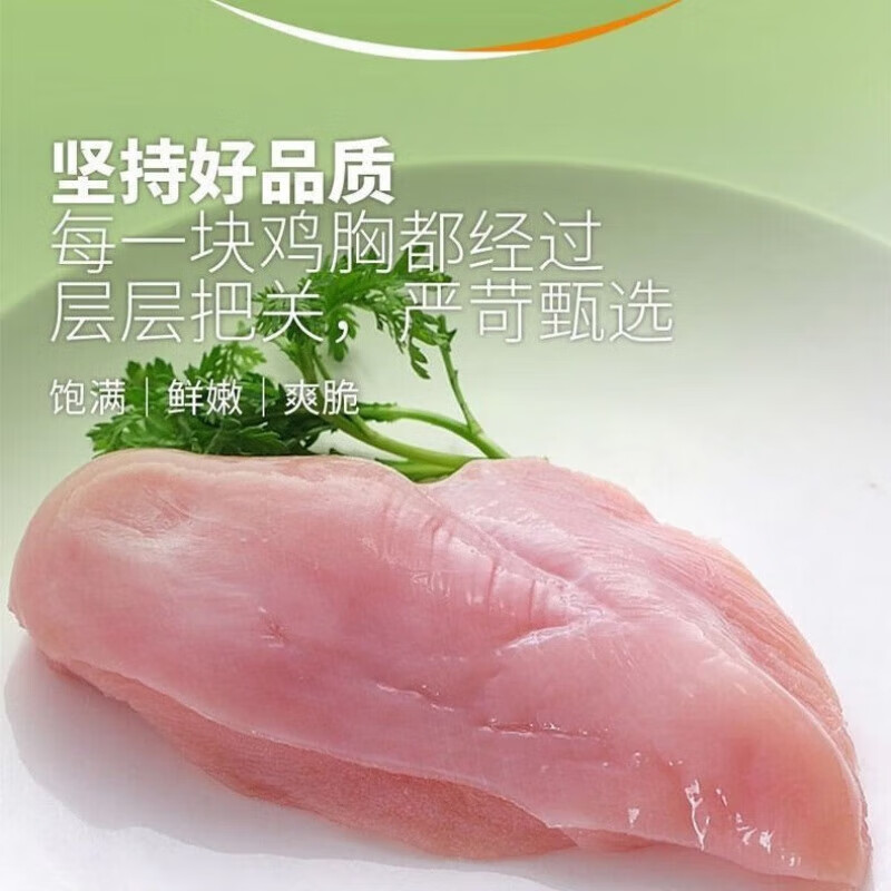 鲜鸡脯肉 袋装500g高清大图