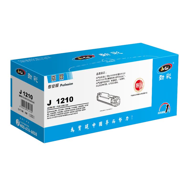 劲彩 J 1210/5100/550/3110/E210 硒鼓 适用三星5100/550/3110/E210 专业版高清大图
