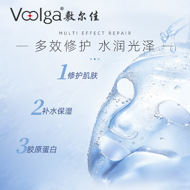 敷尔佳 胶原蛋白多效修护贴补水保湿面膜 (多效蓝膜)26g*5片高清大图