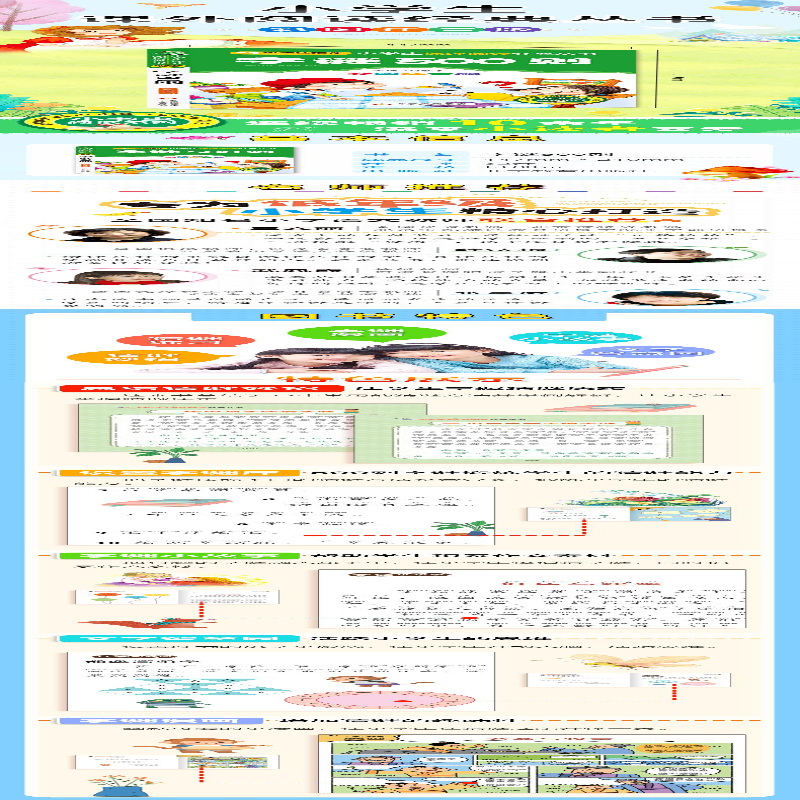 【M】字谜500则 彩图注音版-9787552202465