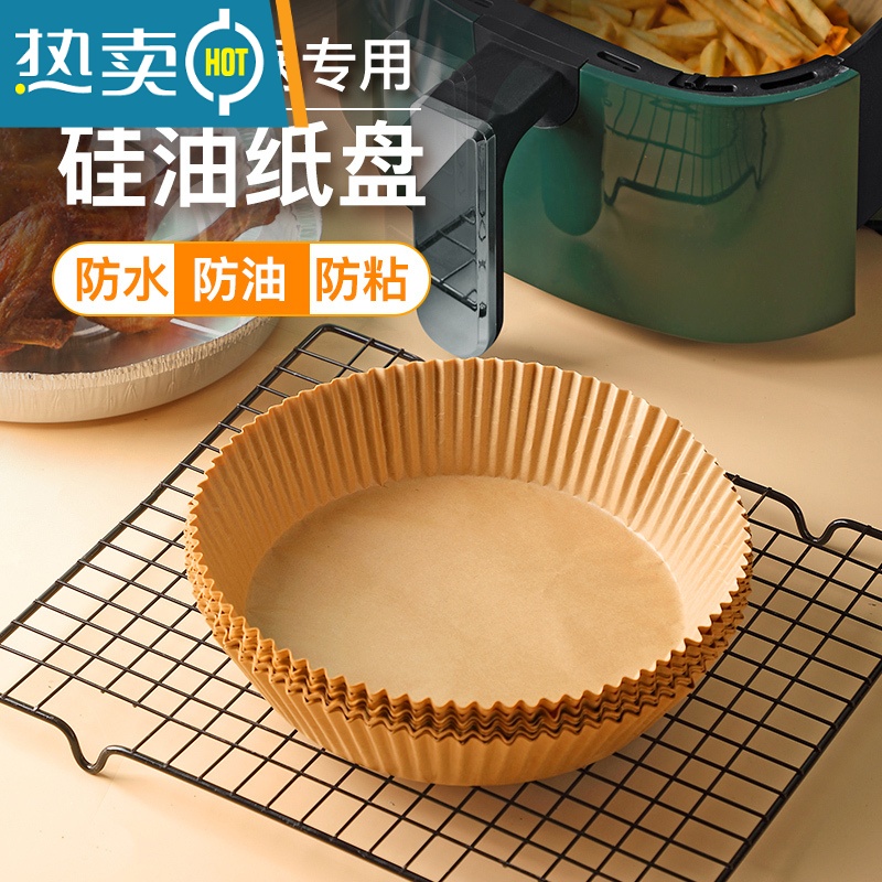 敬平空气炸锅家用吸油纸专用食物纸盘圆形大号烘焙防水防粘硅油纸垫纸 本色50个装(升级加厚)烘焙纸高清大图