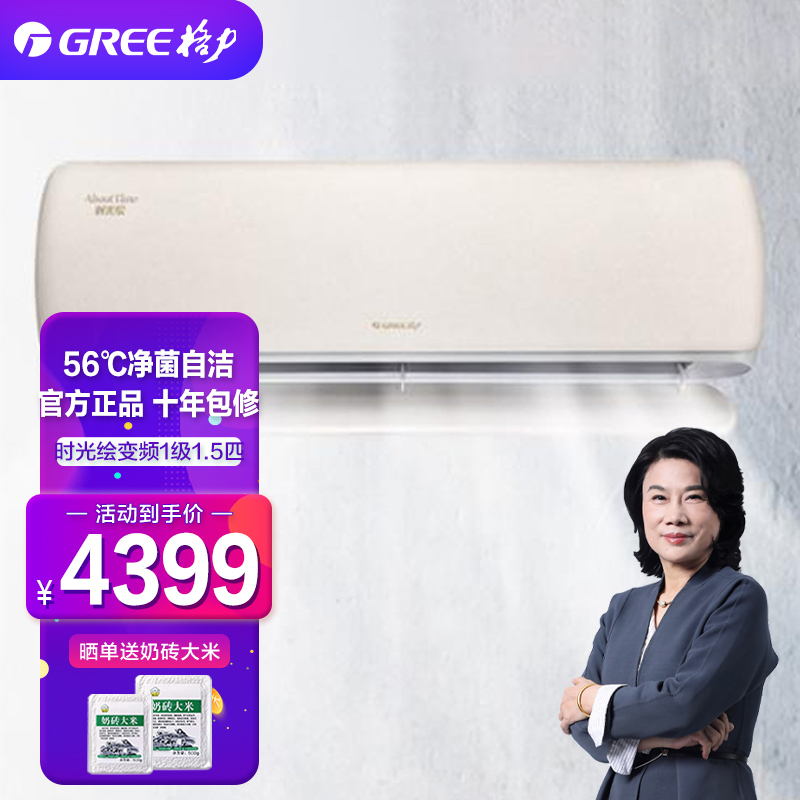 GREE/格力时光绘变频1.5匹新1级能效挂机空调KFR-35GW/(35519)FNhBh-B1(WIFI智能控制官方