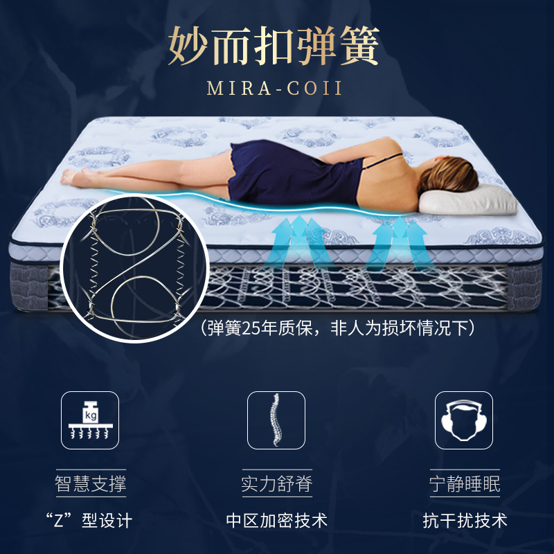 舒达(Serta)床垫 乳胶妙而扣弹簧床垫席梦思偏硬 可定制 戴蒙德