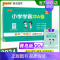 青岛版数学 二年级下 [正版]2024春小学学霸冲A卷数学二年级下册试卷测试卷青岛版同步训练测试卷QD版2年级下册真题单