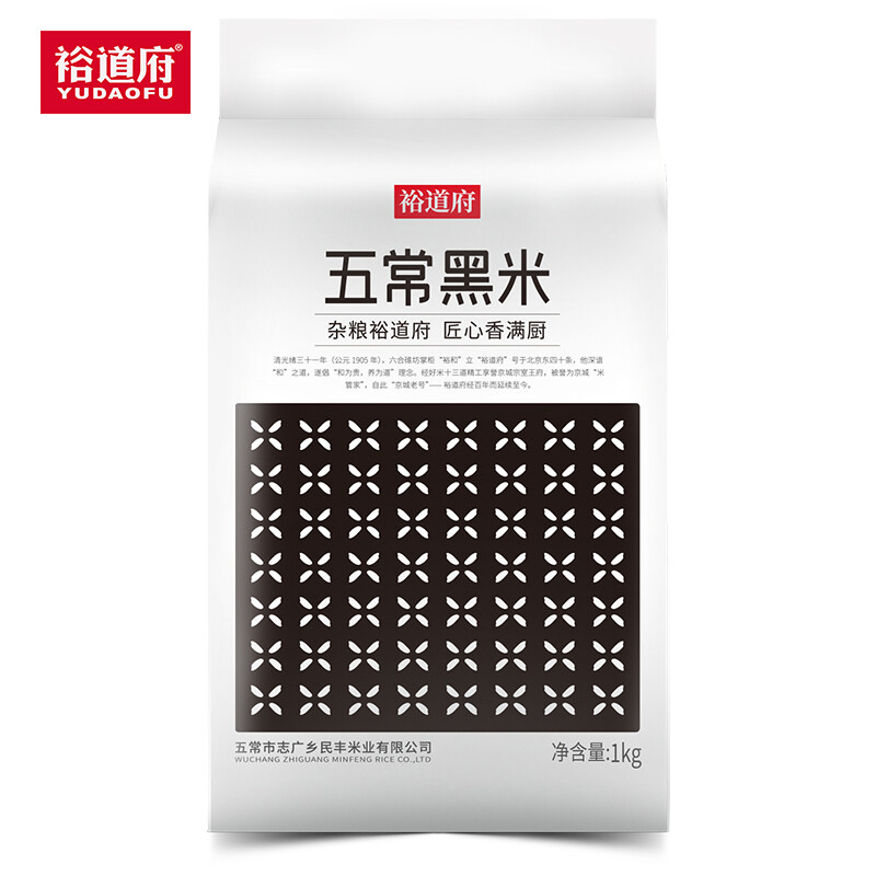 裕道府 五常黑米(五谷杂粮 粗粮 粥米伴侣 真空包装)1kg