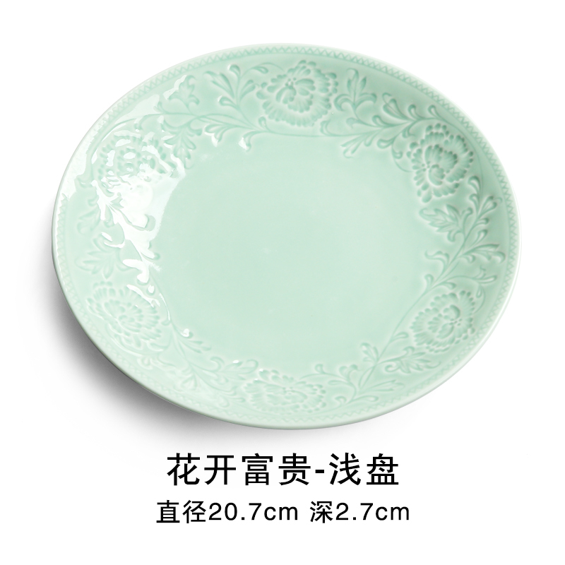 苏氏陶瓷 SUSHI CERAMICS 青瓷釉陶瓷盘花开富贵汤盘子4件套装餐具