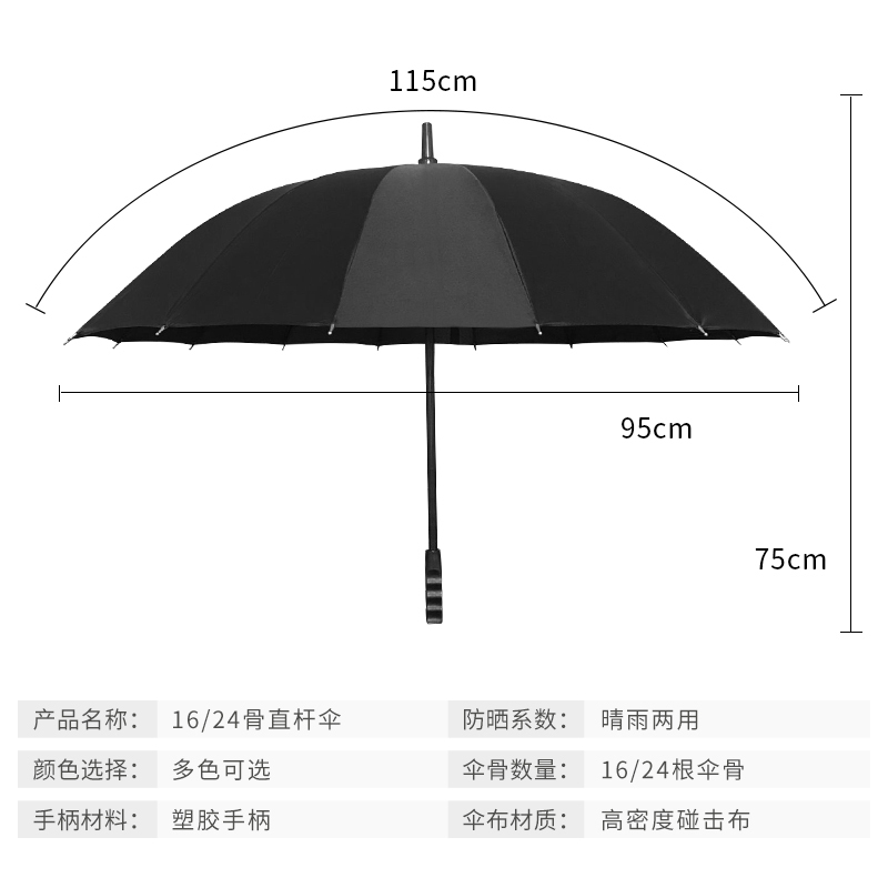 男女士24骨长柄雨伞大号双人日系超大抗风三人黑色伞