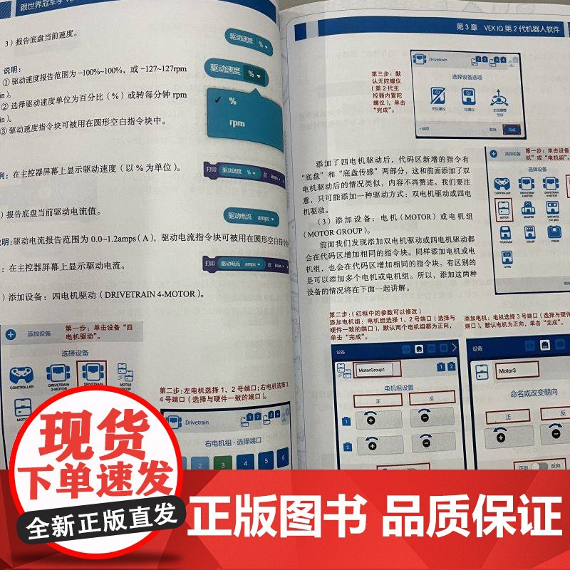 套装 跟世界冠军学VEX IQ第2代机器人+第2代VEX IQ智能机器人入门 编程 案例 竞赛详解 第2代VEX I高清大图