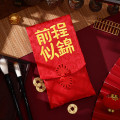2025新款生宝宝满月生日万元利是封包压岁包创意布艺刺绣红包 刺绣红包-前程似锦1个