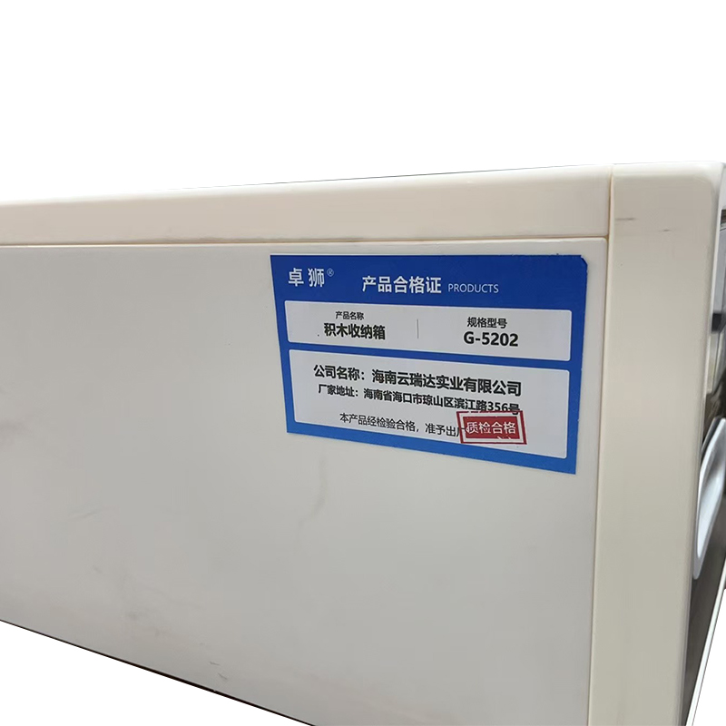 卓狮积木收纳箱 G-5202 个高清大图