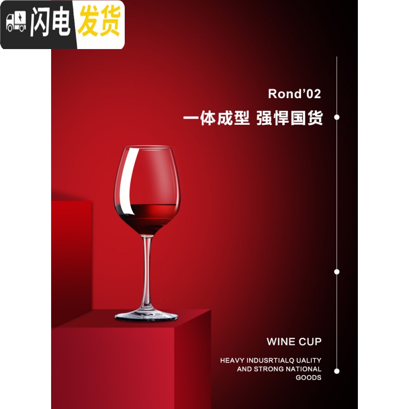 三维工匠红酒杯家用水晶大号高脚杯葡萄酒杯架醒酒器玻璃酒杯6只套装欧式 经典款4只+杯架高清大图