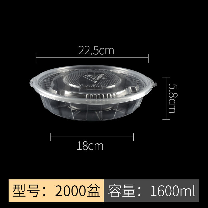 2000高透圆盆72套 一次性餐盒打包盒650/750方形打包盒饭菜加厚外卖包饺子生蚝
