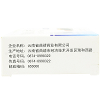 ZNW/镇南王 清肺抑火片 48片清肺止嗽降火生津咽喉肿痛大便干燥肺热咳嗽口鼻生疮牙齿疼痛牙根出血小便赤黄