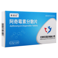 依诺达阿奇霉素分散片 0.25g*12片/盒