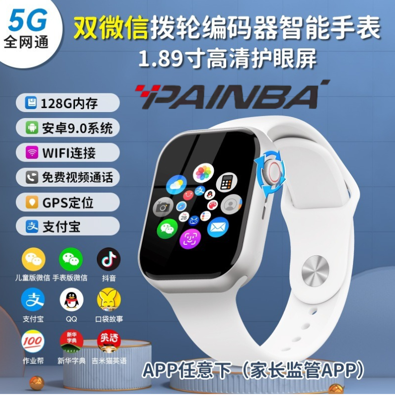 新款正品S95全网通5G智能手表支付QQ微信酷我音乐抖音快手运动防水